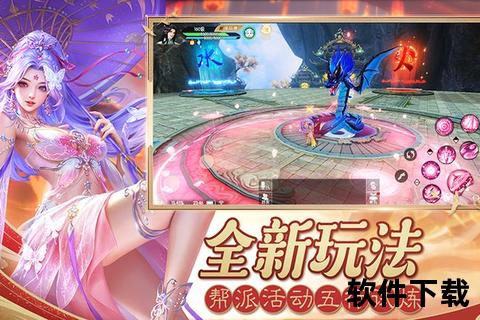 诛仙手游究竟有几个版本?深度解析全版本特色与演变历程