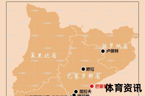 巴萨属于哪个国家-揭秘西班牙足球豪门的地理归属