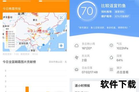 墨迹天气最新版下载_官方正版实时预报一键安装指南