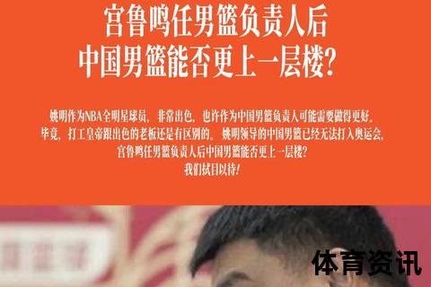 姚明退役之谜：伤病与职业生涯抉择背后的真相解析