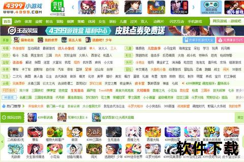 3366小游戏免费下载_热门游戏合集大全-一键畅玩无需注册