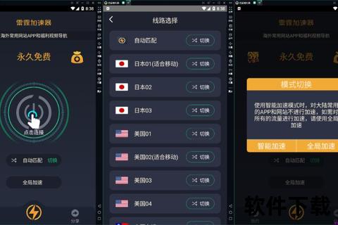雷霆加速下载器_极速下载新突破-智能加速稳定传输保障
