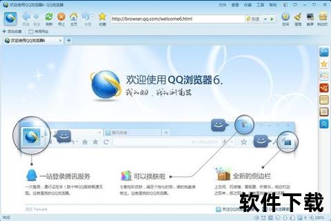 qq浏览器软件下载QQ浏览器官方正版安全下载通道一键安装畅享极速上网新体验