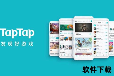 taptao下载_海量正版游戏资源精选畅玩无忧