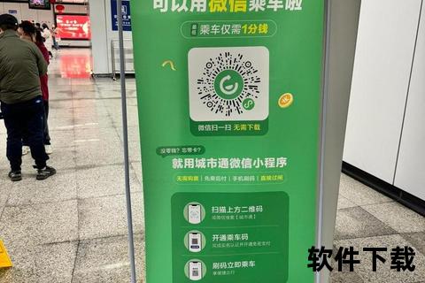 苏州乘车码APP下载指南：便捷出行一键获取畅行全城