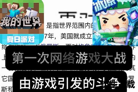 网络攻击手游_网络攻击手游有哪些