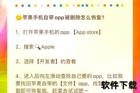 迅捷恢复指南：三步轻松找回误删软件的实用秘诀
