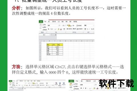 Excel免费下载全攻略-正版获取渠道与安全操作指南