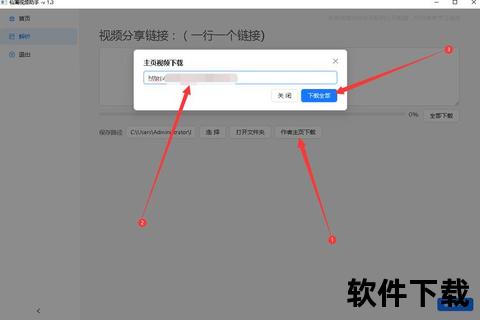 微博下载安装