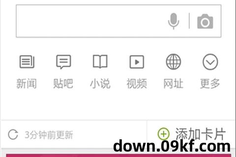 百度小说app下载