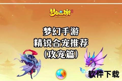 《梦幻手游合宝宝智趣策略揭秘 超萌育成探索奇幻成长新境界》