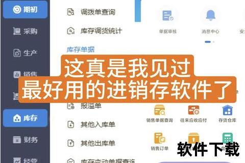 高效智能永久免费进销存软件助您畅快无忧管理库存 高效智能永久免费进销存软件助您畅快无忧管理库存