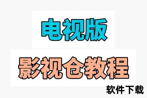 小龙电视TV下载安装指南-安卓版资源获取与高清直播教程