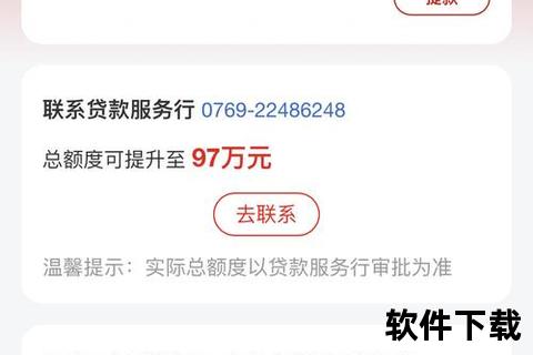 快贷app下载