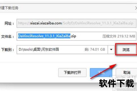 若安通下载指南：安全获取步骤与安装使用教程