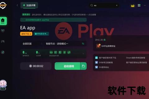 EA游戏平台下载指南-正版游戏获取与安装教程详解 EA游戏平台下载指南-正版游戏获取与安装教程详解