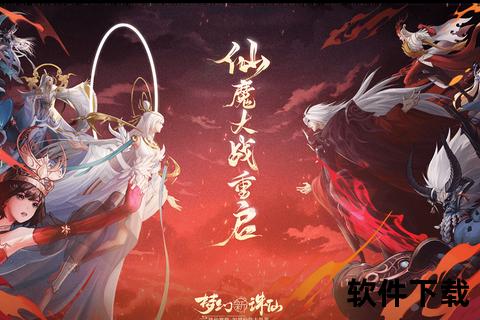 诛仙手游第二星魂宿命轮回启燃魂征途新篇章 诛仙手游第二星魂宿命轮回启燃魂征途新篇章