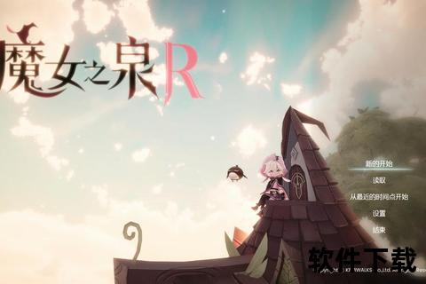魔女之泉3下载_奇幻魔法RPG手游-安卓-IOS中文版安装包获取指南