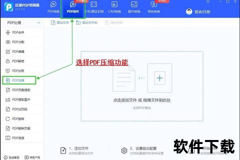 极致高效PDF压缩软件一键轻松打造精简文档新体验