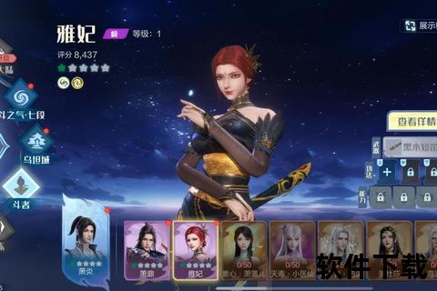 斗破苍穹手游智战巅峰燃情对决策略深度碰撞无限趣味设计