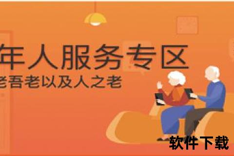 老来网app官方下载-老来网官方应用下载畅享便捷生活服务助您乐享智慧晚年时光