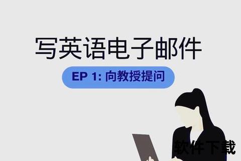 电子邮件下载全攻略：高效方法与实用技巧解析