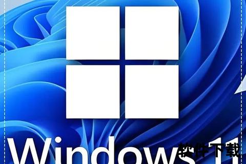 Windows11系统下载与安装教程-详细步骤图文详解