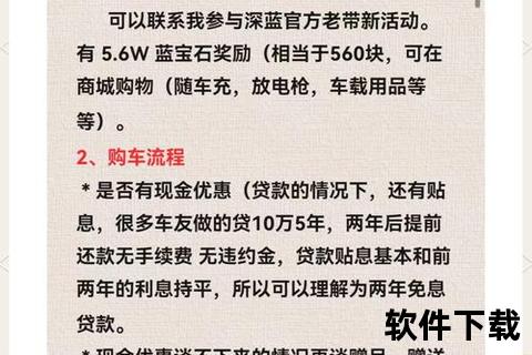 易车app下载—易车APP轻松下载指南快速获取最新车型报价与优质购车服务