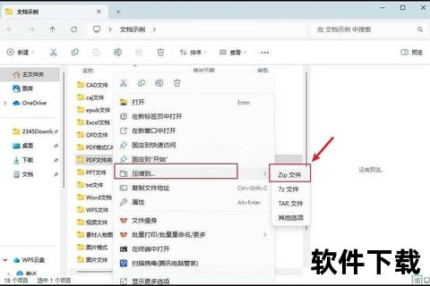 压缩文件下载全攻略：步骤详解与常见问题解答