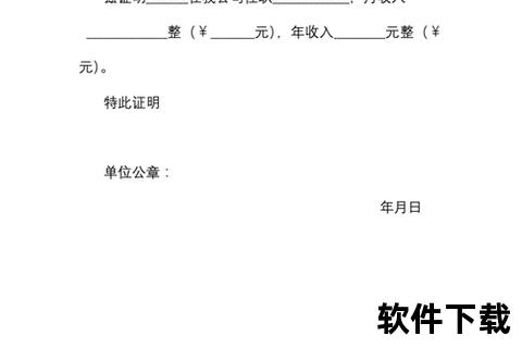 收入证明模板下载