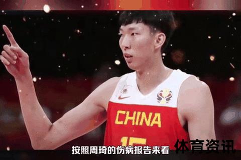 周琦2025赛季效力北京首钢男篮-近期表现与球队动态