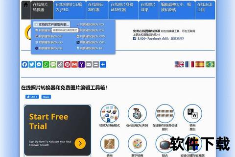 极速全能图片转换软件畅快秒转百种游戏格式 极速全能图片转换软件畅快秒转百种游戏格式