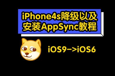 苹果4s应用下载教程：详细步骤与常见问题解答-iPhone4s安装指南