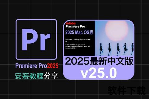 Pr免费下载-Adobe_Premiere_Pro中文永久版一键获取