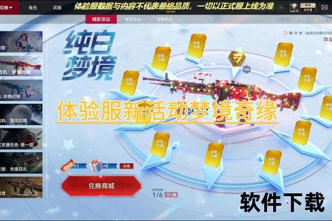 幻梦奇缘:奇幻策略深度碰撞趣味冒险的沉浸式手游征途 幻梦奇缘:奇幻策略深度碰撞趣味冒险的沉浸式手游征途