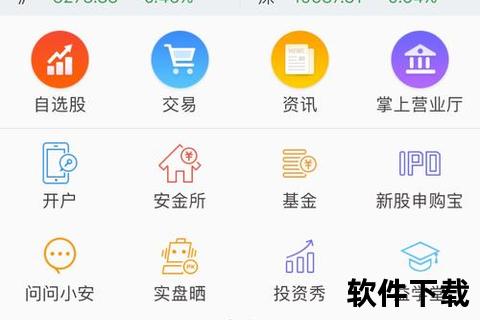 安信证券手机版下载指南：官方APP安装教程与最新版获取
