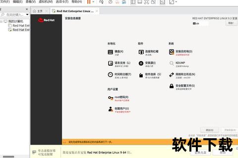 Linux虚拟机下载教程-快速安装与配置高效指南