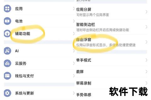 悬浮窗下载新体验:一键操作快速获取文件全攻略 悬浮窗下载新体验:一键操作快速获取文件全攻略