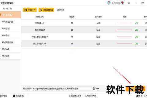 截图软件下载指南：快速获取高效截屏工具与操作技巧