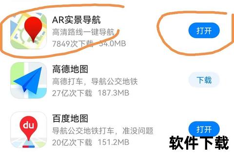 北斗导航APP下载安装教程-详细步骤与操作指南