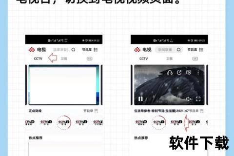 央视直播app下载