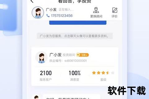 广发证券app下载,广发证券APP官方下载指南 快速获取便捷安全投资理财新体验