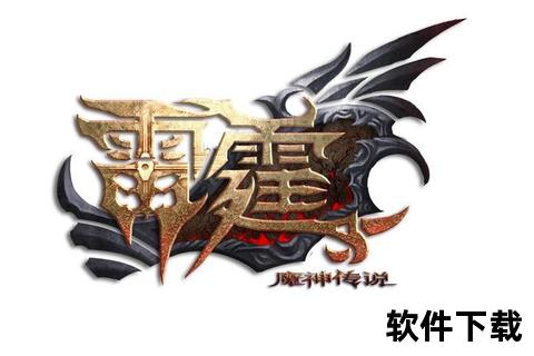 雷霆 雷霆