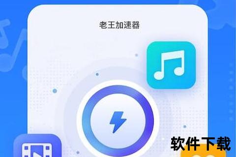 外网加速器下载_海外网络高速访问工具一键获取指南 外网加速器下载_海外网络高速访问工具一键获取指南