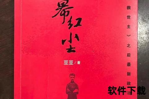 豆豆小说全集下载_遥远的救世主+背叛+天幕红尘免费阅读