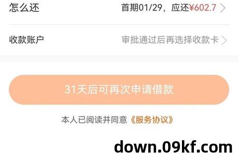 小花钱包app下载安装