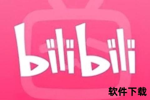 Bilibili游戏下载_热门推荐与攻略资源一站式获取