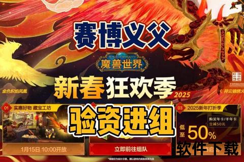 魔兽世界2025新春盛惠丨直降50元年卡640坐骑礼盒免费领