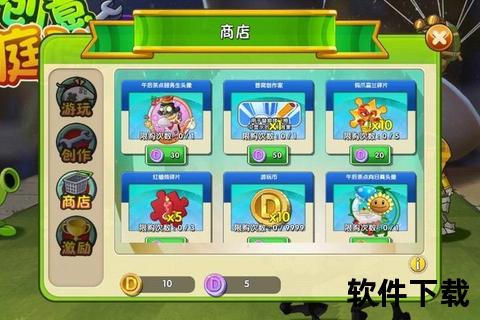 pvz2国际版官方正版下载_中文汉化策略塔防畅玩
