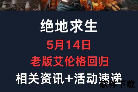 绝地求生经典地图战术解析:艾伦格至维寒迪决胜圈生存法则 绝地求生经典地图战术解析:艾伦格至维寒迪决胜圈生存法则